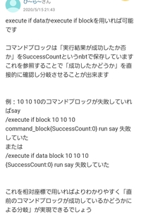 Switch版マイクラでコマンドブロック出したんですが コマンドブロッ Yahoo 知恵袋