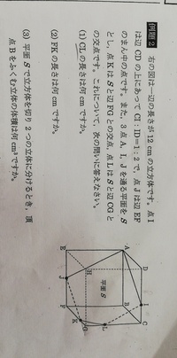 中学受験算数です なぜ三角形aegと三角形cliが相似になるのか Yahoo 知恵袋