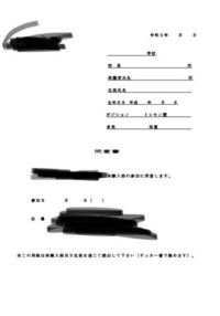 ある高校のサッカー部体験の申込書です ポジションとトレセン Yahoo 知恵袋