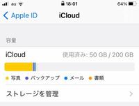 Icloudの容量を増やしたのに写真がアップロードされません 助けてくださ Yahoo 知恵袋