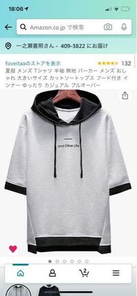 このパーカーにネックレスはダサいですか ダサくはないですが もう少し Yahoo 知恵袋