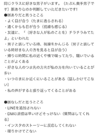 前回質問した好きな人の事 下の写真のやつです なんですが 学校ではいい感じ Yahoo 知恵袋