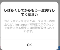 インスタで リムるならフォローしてくるな とかプロフィールに書いてるくせ Yahoo 知恵袋