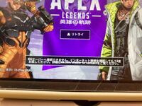 Switch版apexのフレンド表示についてです Switch版a Yahoo 知恵袋