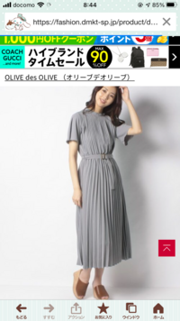 今度友達の結婚式があり 服を購入したのですが これではカジュアルすぎてまず Yahoo 知恵袋