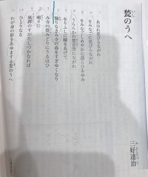 高校教科書掲載三好達治さんの『甃のうへ』という作品についてです