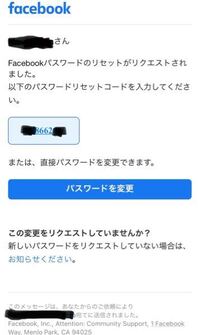 Facebookアカウントのリカバリーコード このメールは正 Yahoo 知恵袋