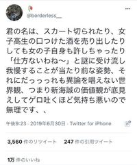 新海誠さんの作品はよく気持ち悪いと言われます 私は見てても気持ち悪いとは思わず Yahoo 知恵袋