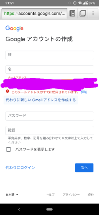Googleアカウントを複数個作りたいです 下の写真のよう Yahoo 知恵袋