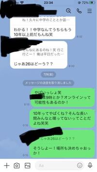 現在19歳で小学生からの友達からlineがたまに来るので連絡 Yahoo 知恵袋