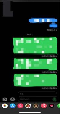 Imessageで相手の電源が切れてたら緑になるのですか Yahoo 知恵袋