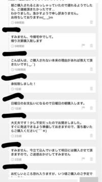 メルカリの困った購入者様です。 - 購入希望と言われ専用ページを