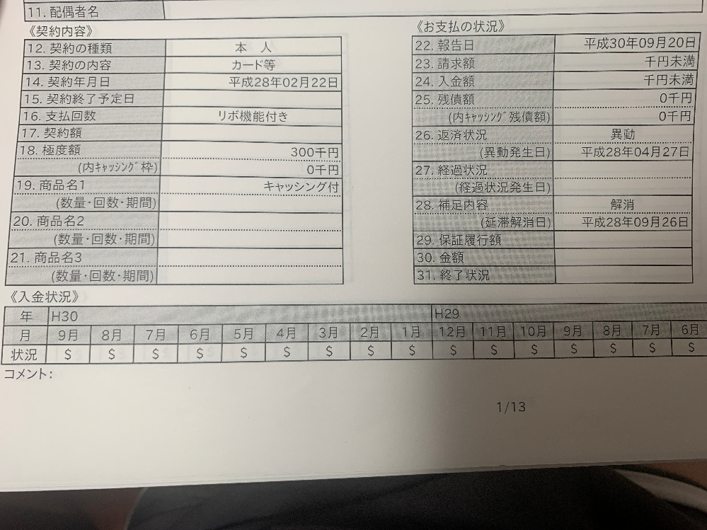 イオンカード平成14年生まれは作れないのでしょうか イオンカードは1 Yahoo 知恵袋