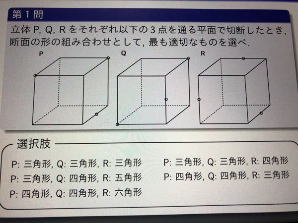 数学が得意な方この答えは左から三角形 四角形 五角形で合ってますか Yahoo 知恵袋