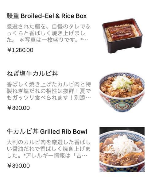 ウーバーイーツの値段表記がおかしくなりました。 - どうしたらな 