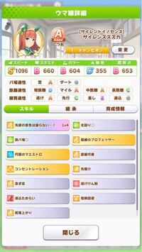 ウマ娘画像の中距離スズカの改善点を教えてほしいです 無課金なのでサポ Yahoo 知恵袋