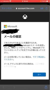 Xboxのサインインに関しての質問です 下の写真のような画面でず Yahoo 知恵袋