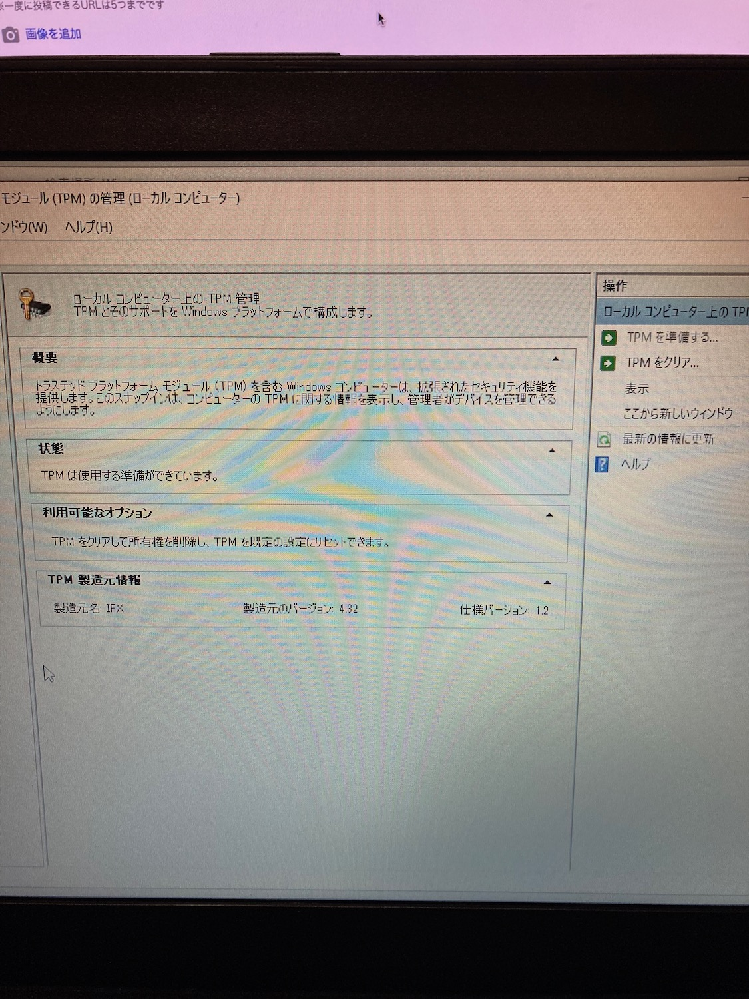 今使っているのが東芝dynabookｂ554 ｌになります Wi Yahoo 知恵袋