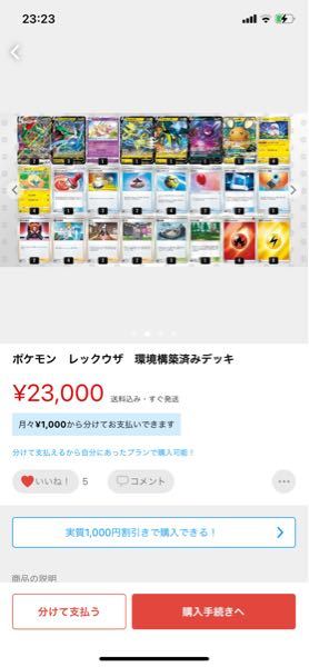 友達に誘われてポケモンカードをやろうと思います デッキを購 Yahoo 知恵袋