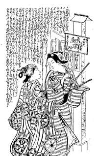 この変体仮名 くずし字の平仮名を元となっている漢字に戻してくれる Yahoo 知恵袋