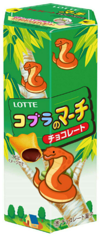 新発売ロッテコブラのマーチ 売れますかね たべるときはインド Yahoo 知恵袋