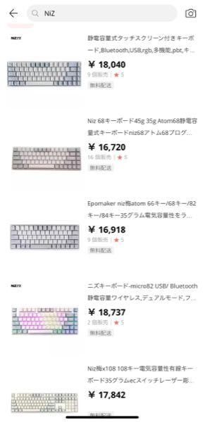 あまり使ってない機器ですあまり、使ってないので新品同様ですよろしくお願いします aliexpressで売られているNiZのキーボードは偽物か本物どちらでし