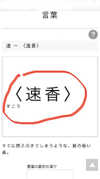 歩調 速度 歩幅 速度などを指す英単語の ペース の当て字を探しています Yahoo 知恵袋