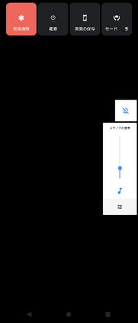 Sonyandroidxperia10 でスクリーンショットを取ろうと電源 Yahoo 知恵袋
