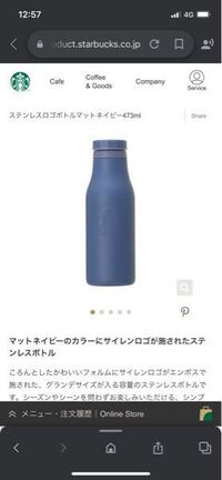 スターバックスのこのタンブラーが売り切れなのですが その上再入荷などの記入 Yahoo 知恵袋
