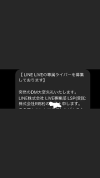 ライバーの誘いが来ましたこの事務所とか大丈夫なところですかね 詐欺とかそー Yahoo 知恵袋