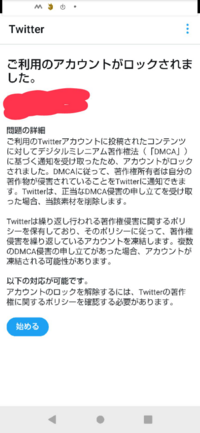 Twitterを開いたらこんな画面が出てきたんですがこのデジタル Yahoo 知恵袋