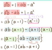 中学数学こちらの問題真ん中青線のー A １ と二つ目の緑線の A Yahoo 知恵袋