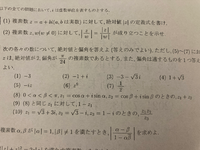 数学の質問です 添付してある問題が分かりません 教えていただけた Yahoo 知恵袋