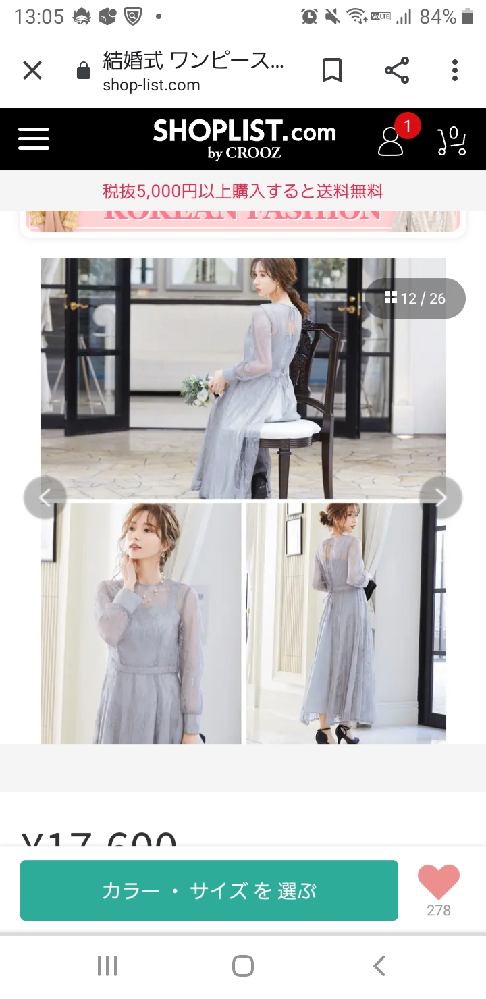 このドレスで成人式に参加しようとおもっているのですが ドレスのマ Yahoo 知恵袋