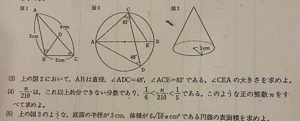 円錐の表面積を求める問題です 自分で解いたら 30pになりました Yahoo 知恵袋