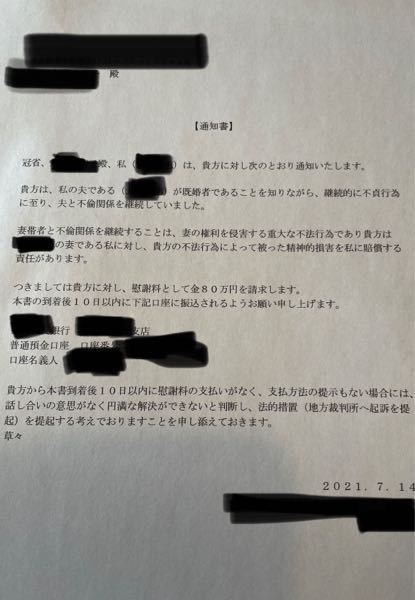 不倫の慰謝料請求について 数日前に主人の不倫がわかりました 相手は私とも面 Yahoo 知恵袋