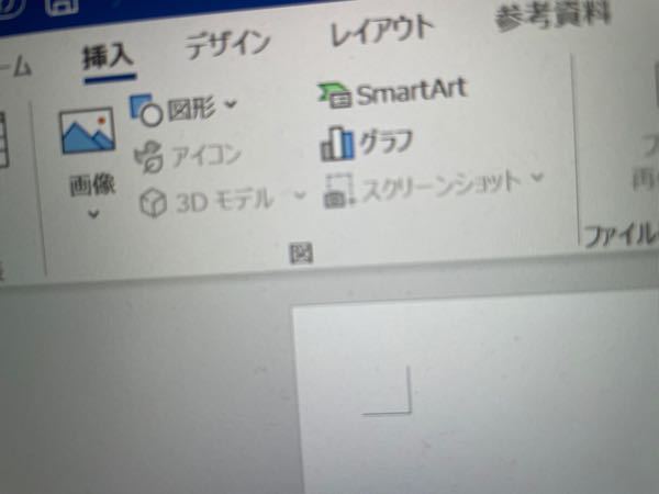 このようにwordでスクリーンショットができない時の対処法を教えてください Yahoo 知恵袋