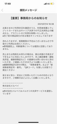 メルカリからこのようなメールが届きました 9000円ほどの買い物をした直後 Yahoo 知恵袋