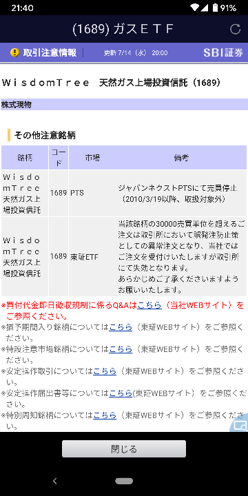 マーケット Sbi証券