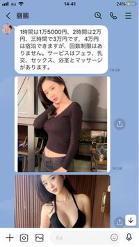 ライン画像あり 出会い系で台湾人の人間と出会ったのですが これって犯罪行為 Yahoo 知恵袋