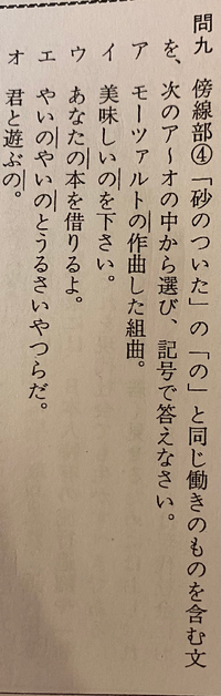 中3の の の識別問題です 分からないのでどなたか解説お願いします Yahoo 知恵袋