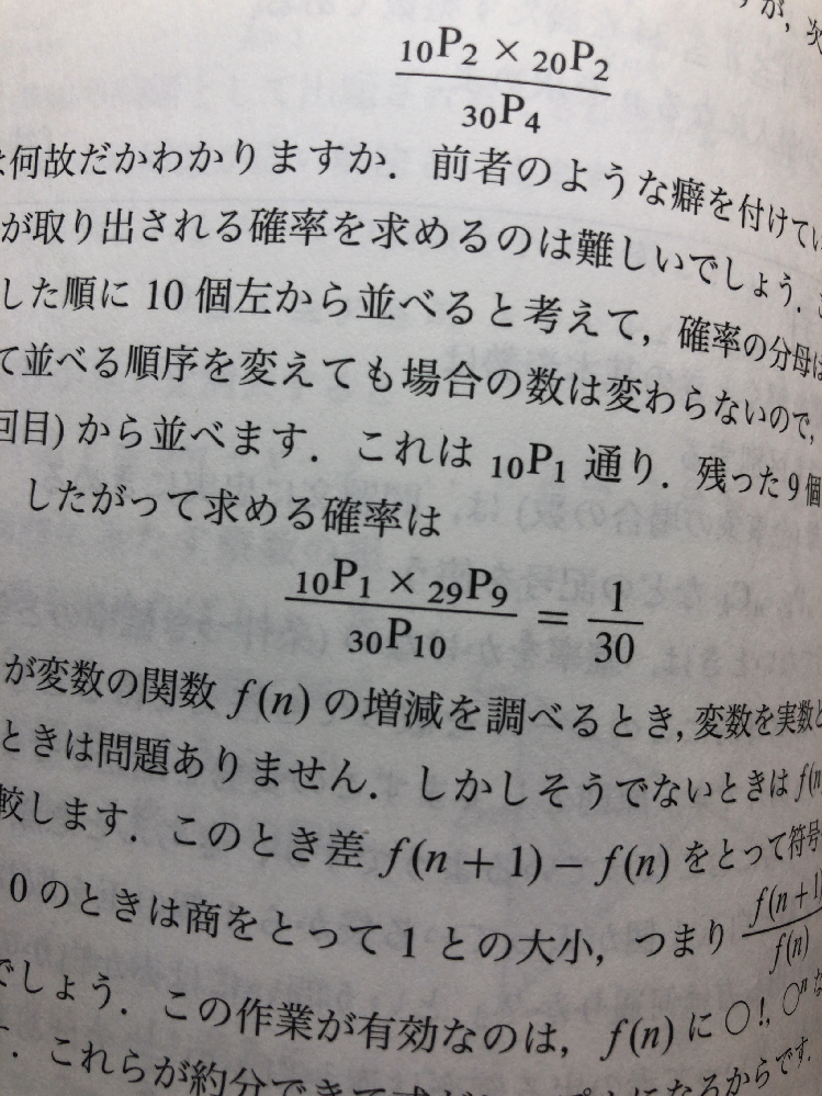 この計算は間違いですか？(ハイレベル数学の完全攻略1a2b10番