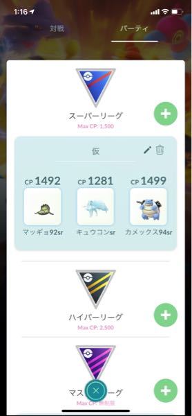 ポケモンgoスーパーリーグ初心者です マッギョマッドショット じしんキ Yahoo 知恵袋