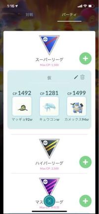 至急 ポケモンgoスーパーリーグでアローラキュウコンの技1あまえる Yahoo 知恵袋