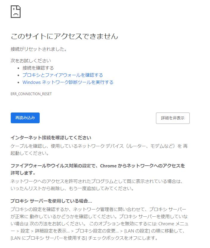 特定のサイトで このサイトにアクセスできません が出てしまって対 Yahoo 知恵袋