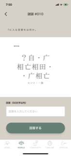 Eveくんのzingaiアプリの謎謎10の答え教えてください Yahoo 知恵袋