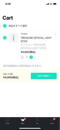 至急！treasureのペンライトをweverseshopで買ったら... - Yahoo!知恵袋