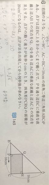 中学数学二次方程式の利用の問題です 長方形の縦qp Rc Yahoo 知恵袋