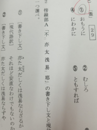 12のセンター追試の国語の解答を知っている人は教えてください 34 Yahoo 知恵袋