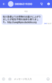 画像のようなメールが届きました 確かに買い物はしましたが サイト Yahoo 知恵袋